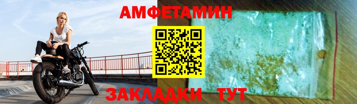 АМФЕТАМИН 97% Можайск