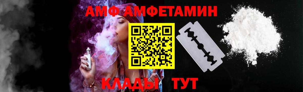 Можайск  Amphetamine  Вход с VPN  АМФЕТАМИН VHQ  ссылка на мегу tor  Amphetamine 