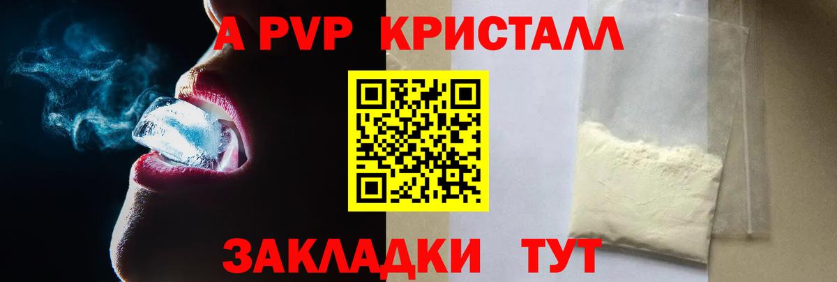 Alpha-PVP мука  A PVP Crystall  Вход с VPN  APVP  Можайск  Alpha-PVP мука 