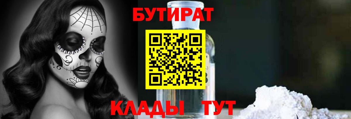 Бутират  Бутират оксана  Вход с VPN  Можайск 
