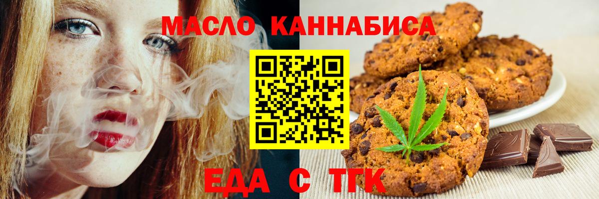 Можайск  Cannafood конопля  Вход с VPN 