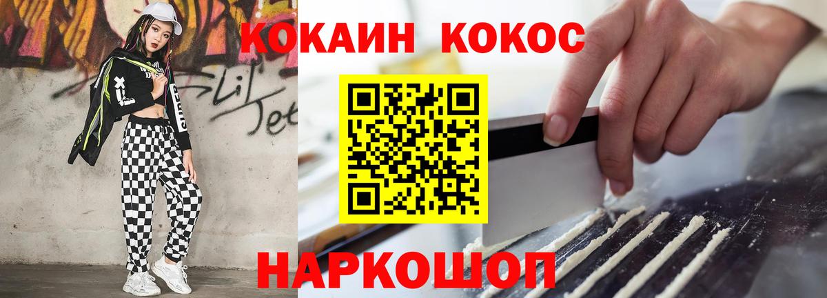 КОКАИН Перу Можайск