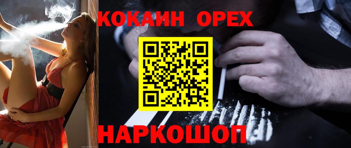 Можайск  КОКАИН 99%  Вход с VPN  Кокаин Fish Scale 