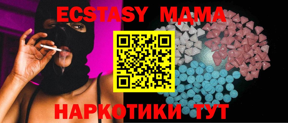 Экстази mix Можайск
