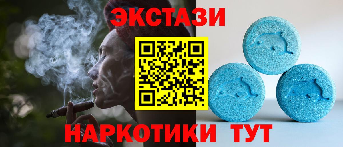 Можайск  Экстази 99%  Вход с VPN 