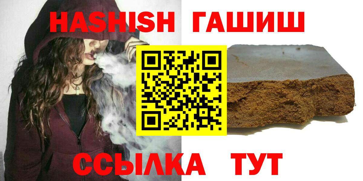 ГАШИШ Premium Можайск