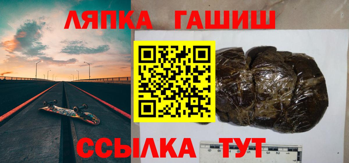 Гашиш 40% ТГК  ГАШ Cannabis  Вход с VPN  ГАШИШ  Можайск 