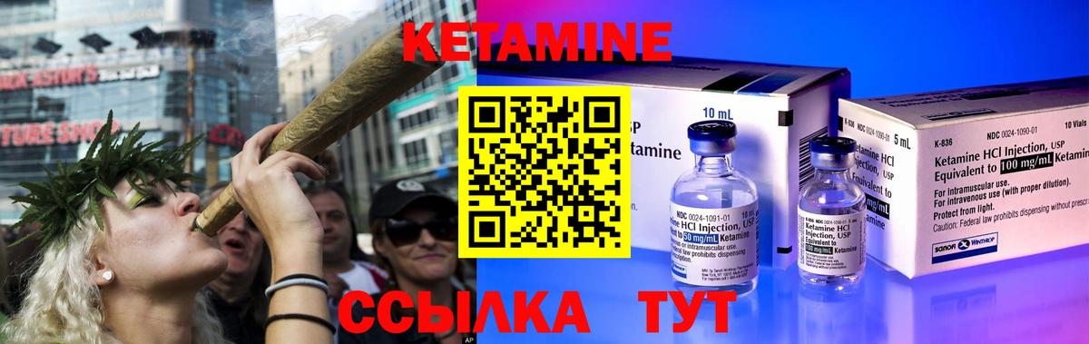 КЕТАМИН VHQ  Вход с VPN  Кетамин ketamine  Можайск 