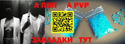 apvp Будённовск