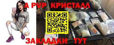 apvp Будённовск