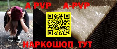apvp Будённовск