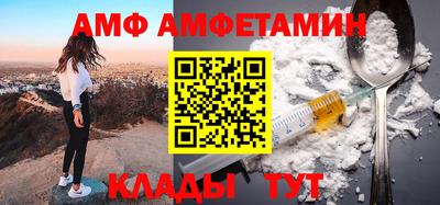 амф Уссурийск