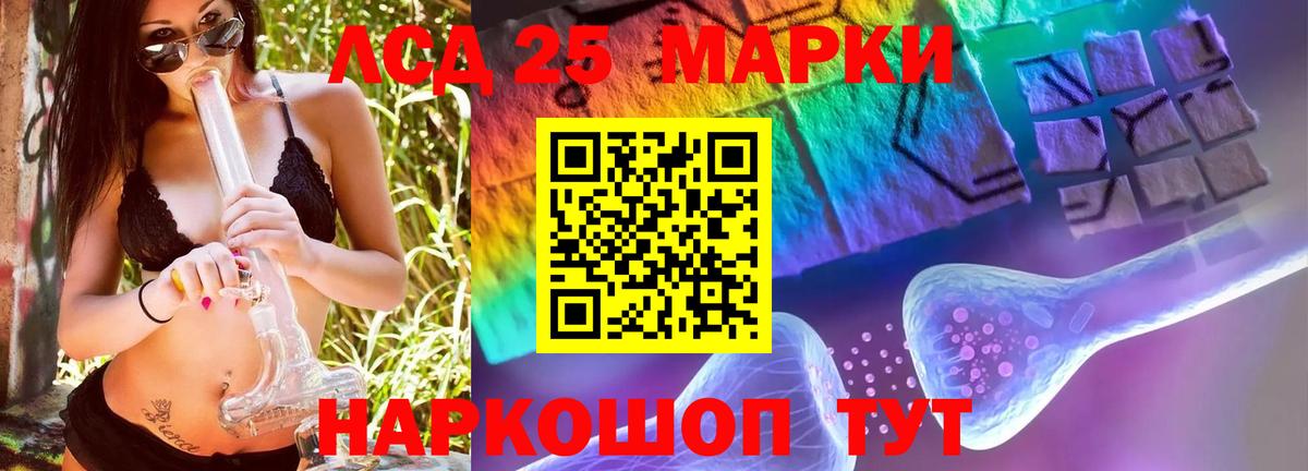 ЛСД экстази кислота Можайск