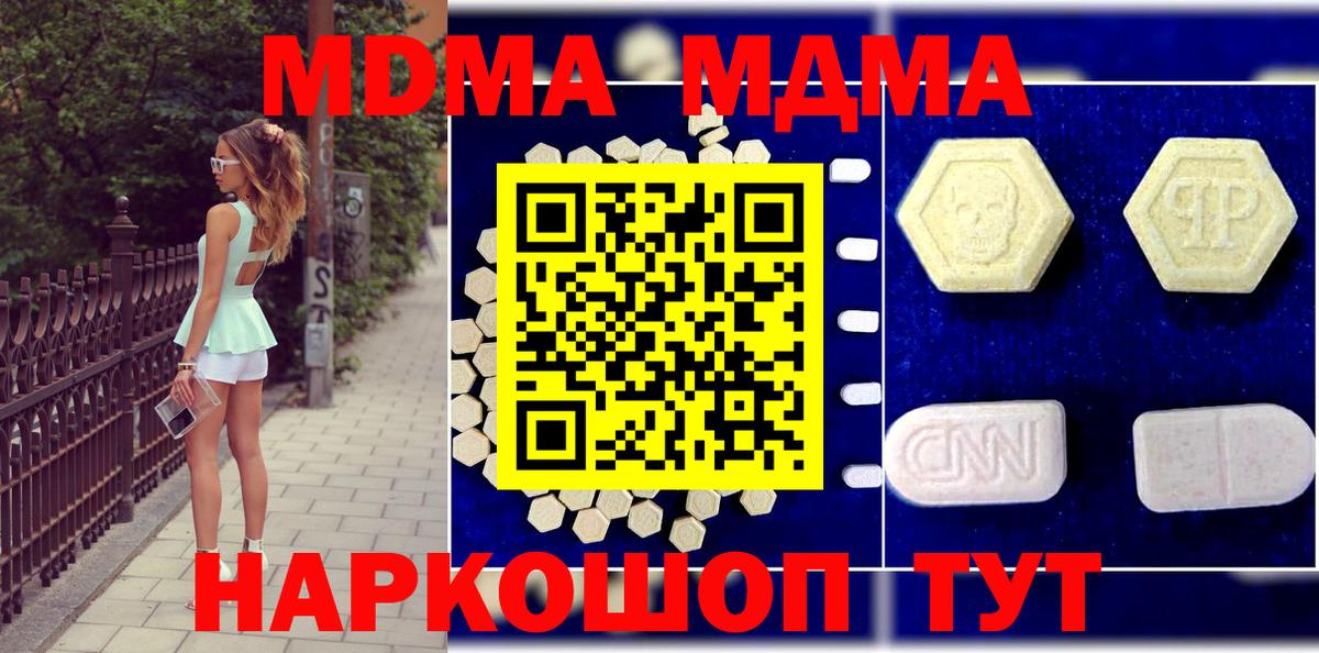МДМА crystal Можайск