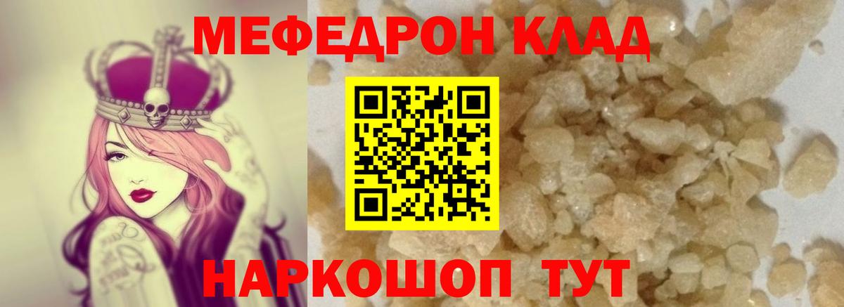Меф мука Можайск