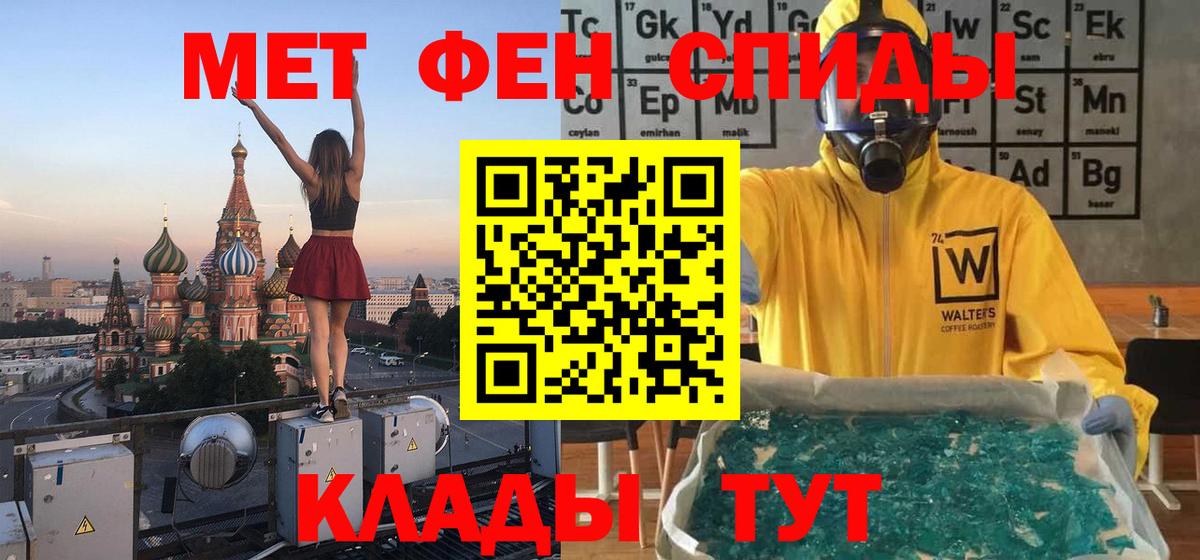 МЕТАМФЕТАМИН пудра Можайск