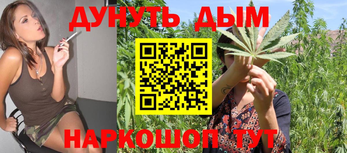 Конопля LSD WEED  Каннабис AK-47  Можайск  Вход с VPN  Бошки марихуана LSD WEED 